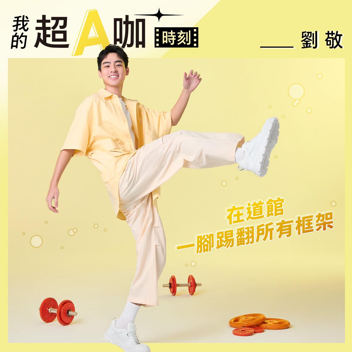 藝人資料 | 星藝象娛樂